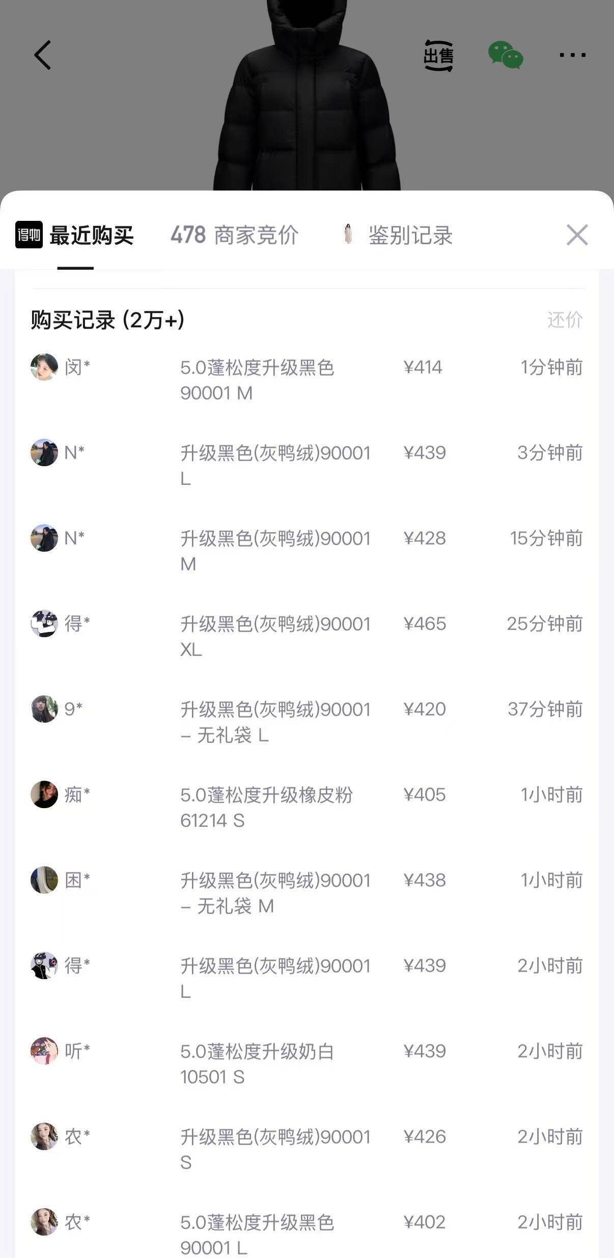 森马陈都灵同款羽绒服 购物金到手290元