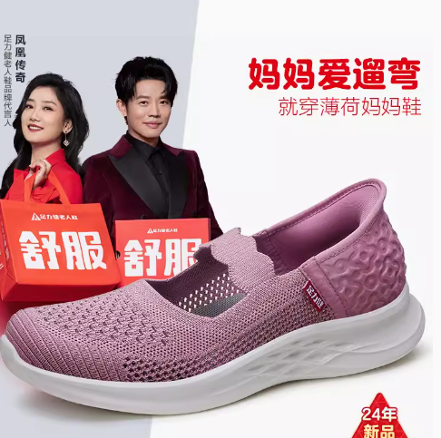59元包邮！足力健老人鞋
