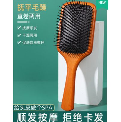 4.9元包邮！家艺捷 气囊按摩梳