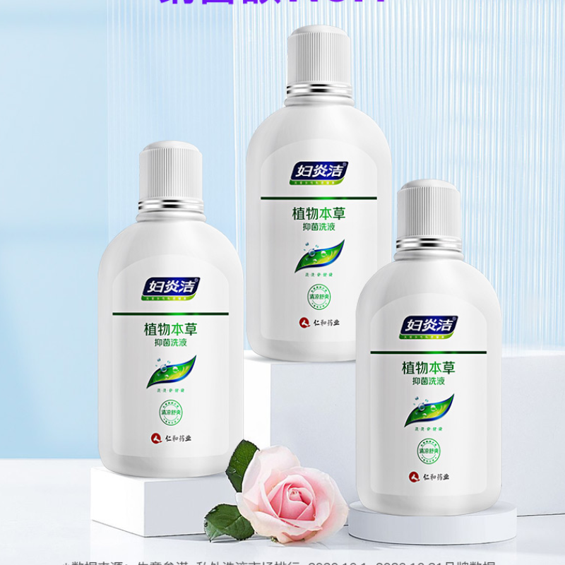 【妇炎洁】私处洗液380ml*3送冲洗器