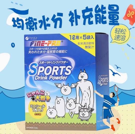 【临期白菜价】5.9元包邮！充能电解质饮料冲剂10条/盒