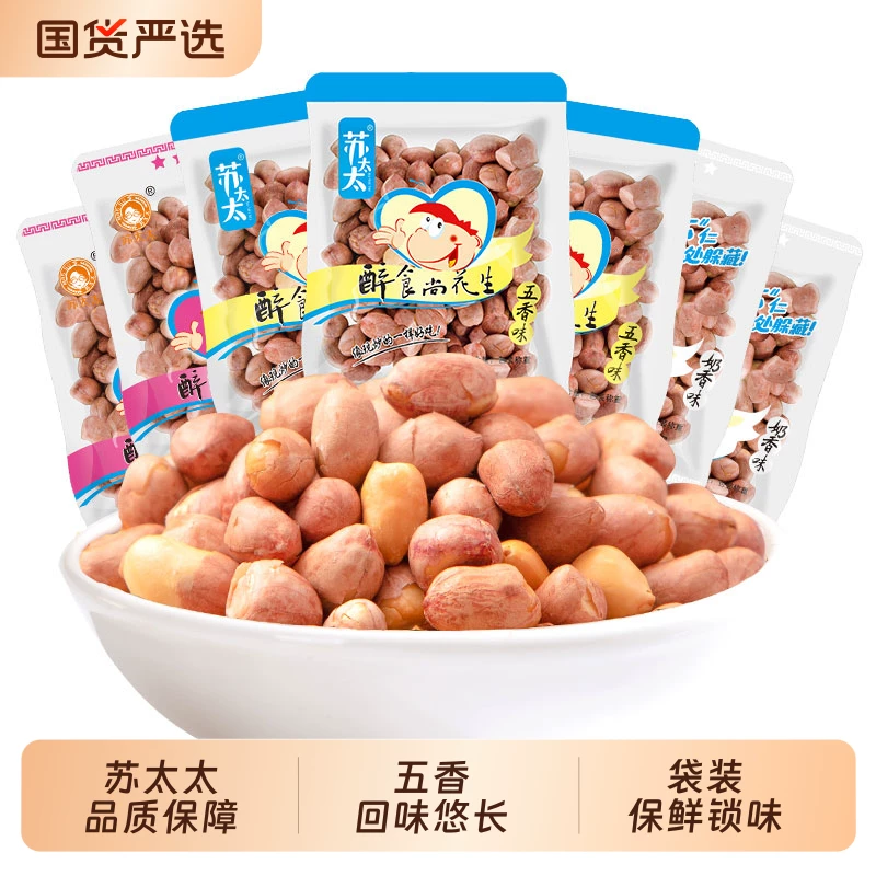 礼金+金币苏太太醉五香花生米500g
