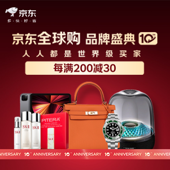 京东 品牌盛典 每满200减30