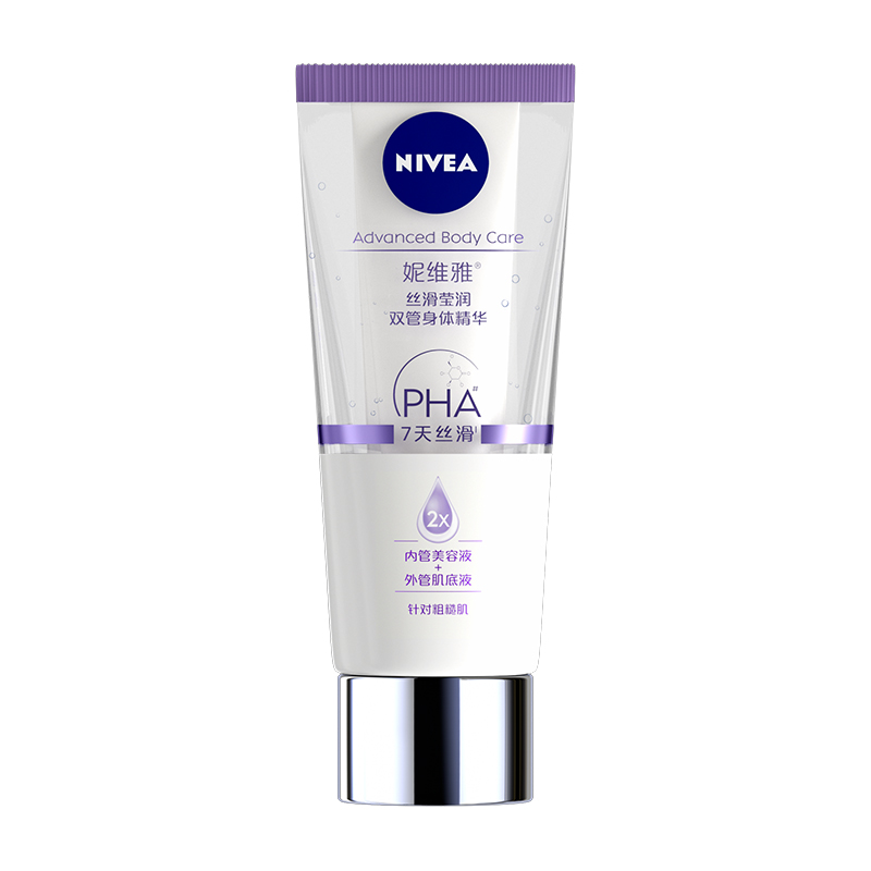 【妮维雅】丝滑莹润双管身体乳200ml