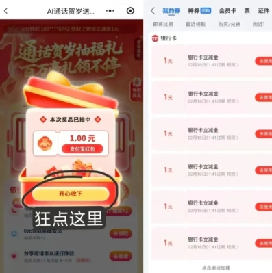 【移动】试试领立减金 亲测5元