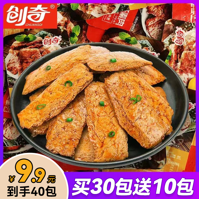创奇9.9元30包送10包手撕素肉小零食年货