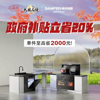 京东 国补钜惠抢8折 领政府补贴立减20%