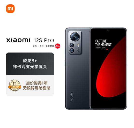 5528元包邮！小米 12S Pro 12GB+256GB 赠1年无限碎屏险+24期免息