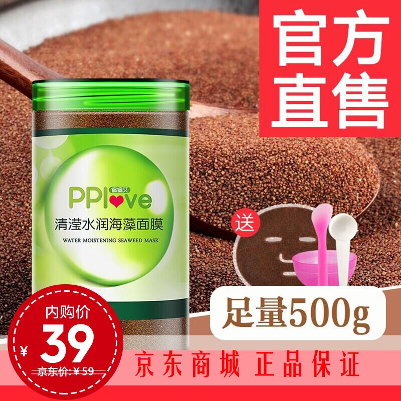 500g 免洗睡眠纯海澡泥 面膜 天然小颗粒补水