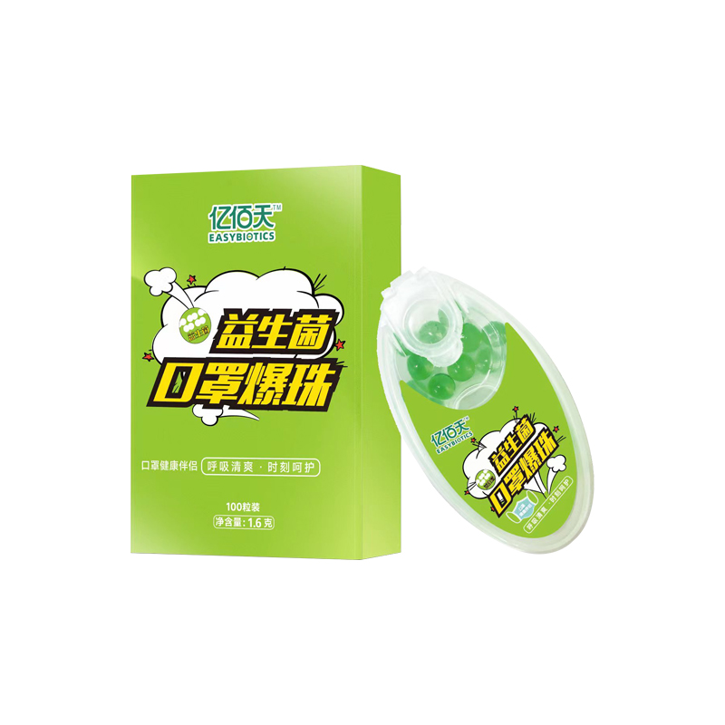 【拍2件】亿佰天！益生菌口罩爆珠100粒