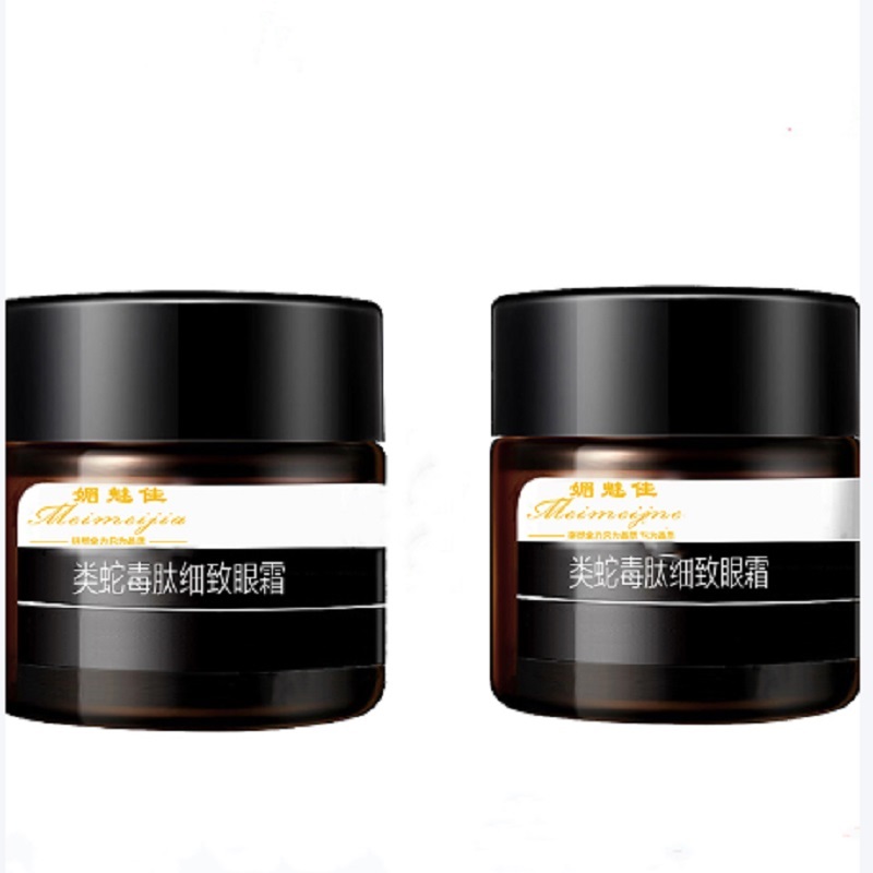 拍1发2！类蛇毒肽焕颜紧致祛眼霜正品