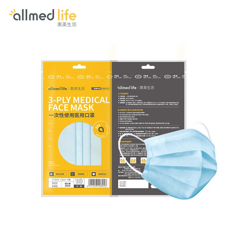 【阿里大药房】一次性医用口罩100只