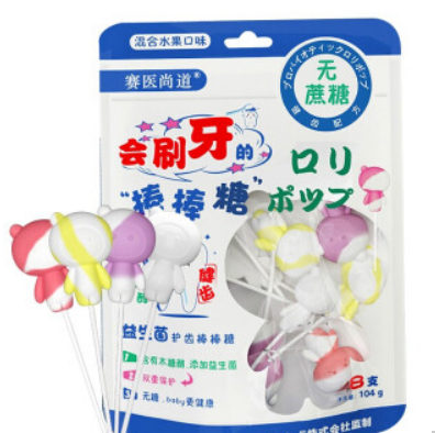 20元！赛医尚道 益生菌棒棒糖 木糖醇无蔗糖儿童糖果104g*2件