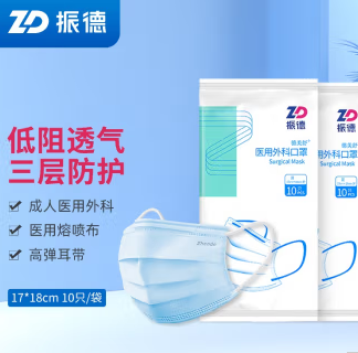 25元包邮！振德 一次性医用外科口罩200只