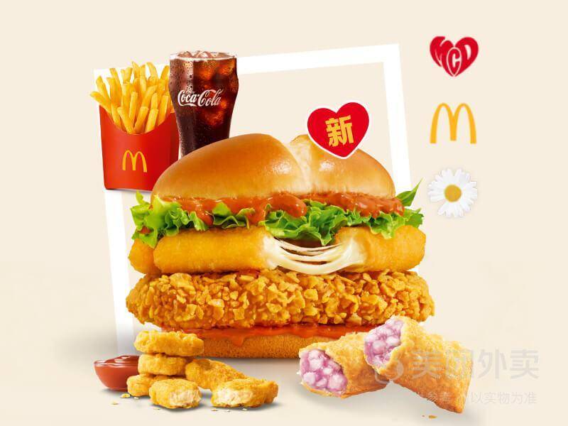 麦当劳龙焰芝士棒鸡腿堡五件套，券后价仅需41.90元