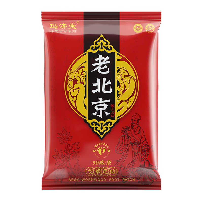 正品老北京艾草足贴10贴