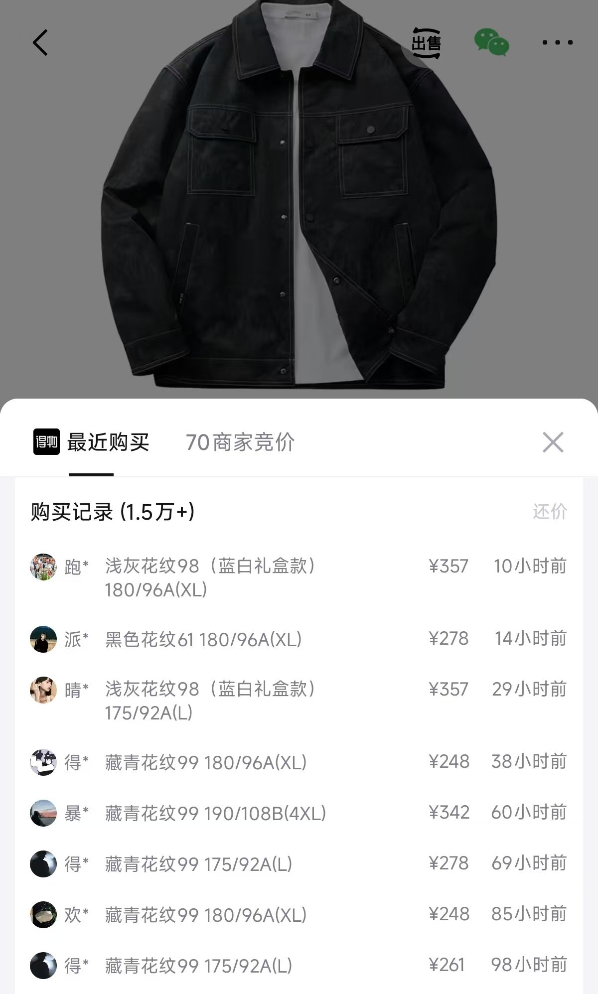 海澜之家山不在高外套到手159元