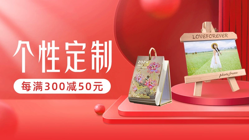 天猫 2024年天猫双11全球狂欢季-个性定制