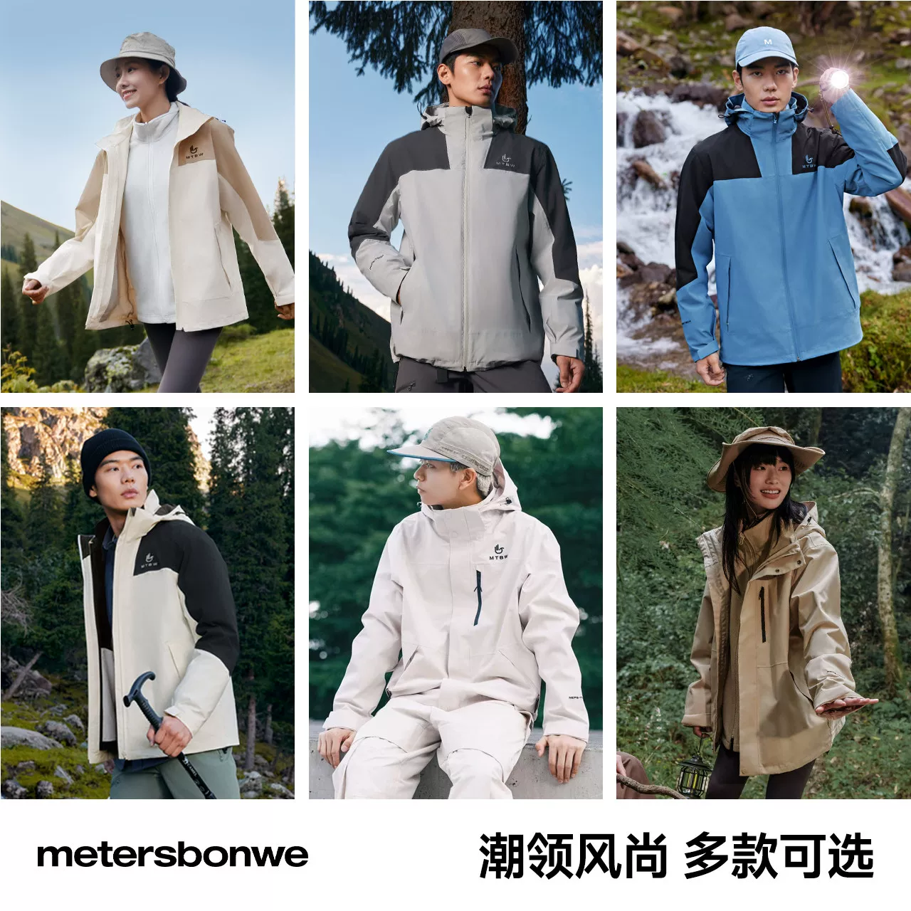 美特斯邦威冲锋衣 199 元