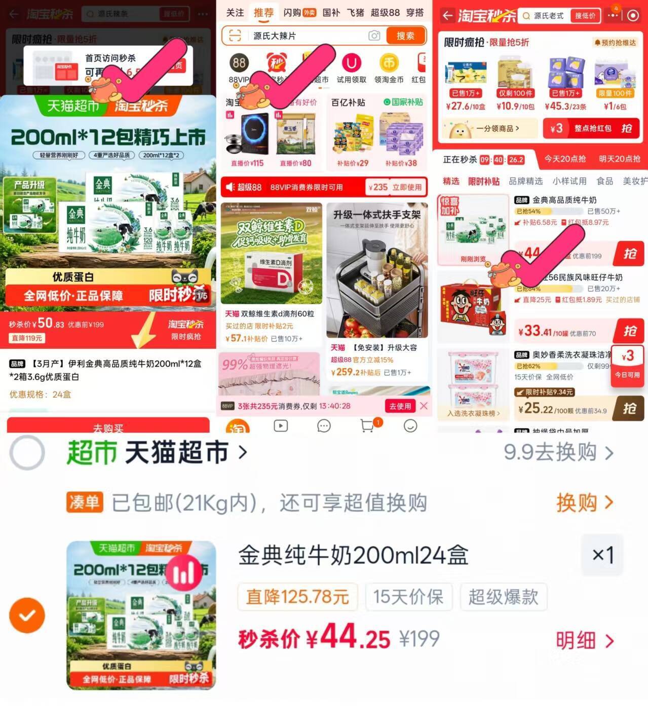 金典纯牛奶24盒仅需44元