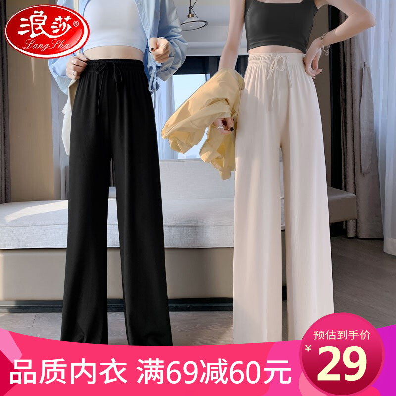 【JD旗舰店】浪莎 宽松高腰冰丝阔腿裤