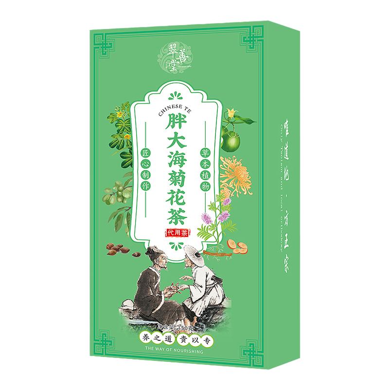 【首单稳定6元】翠善堂胖大海菊花茶1盒15袋