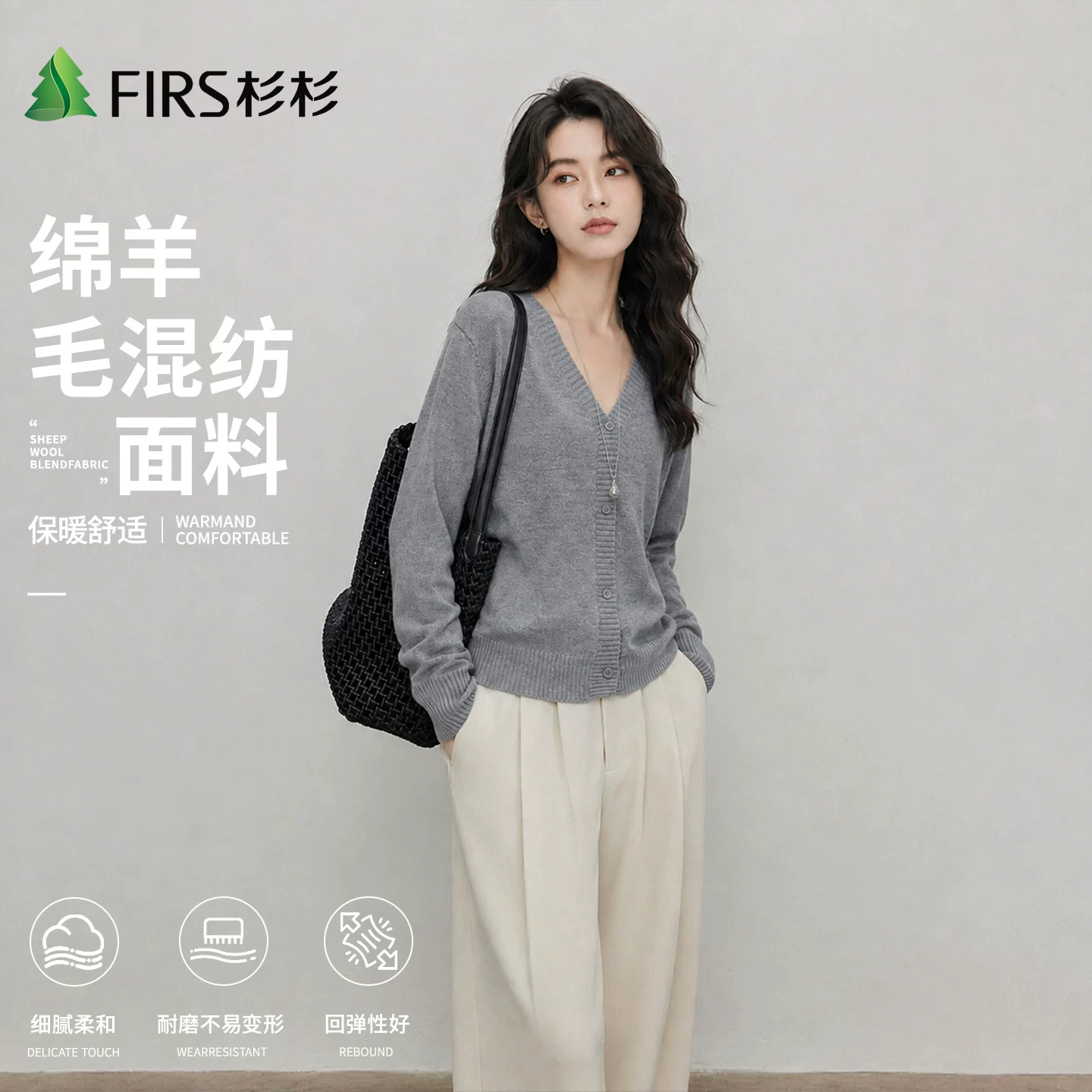 杉杉绵羊毛V领针织衫