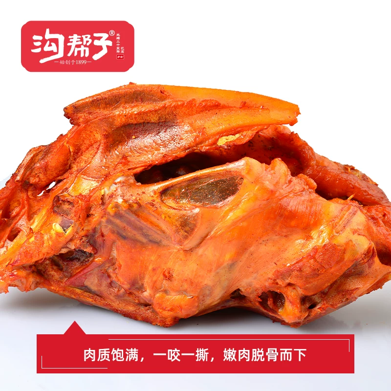 沟帮子熏鸡架500g×2袋