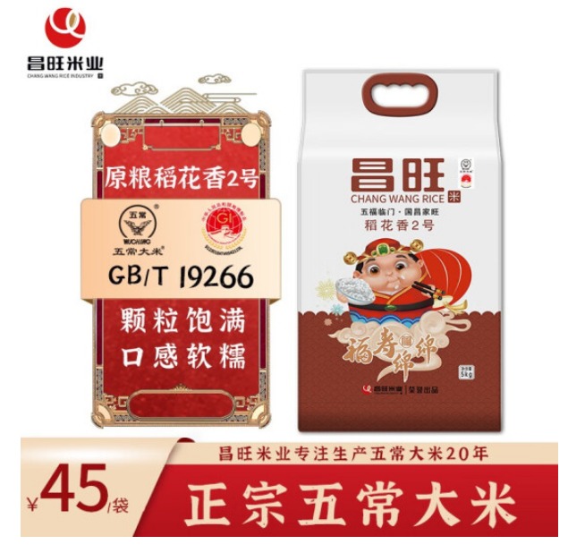 黑龙江昌旺五常大米好吗，昌旺长粒香好吃吗