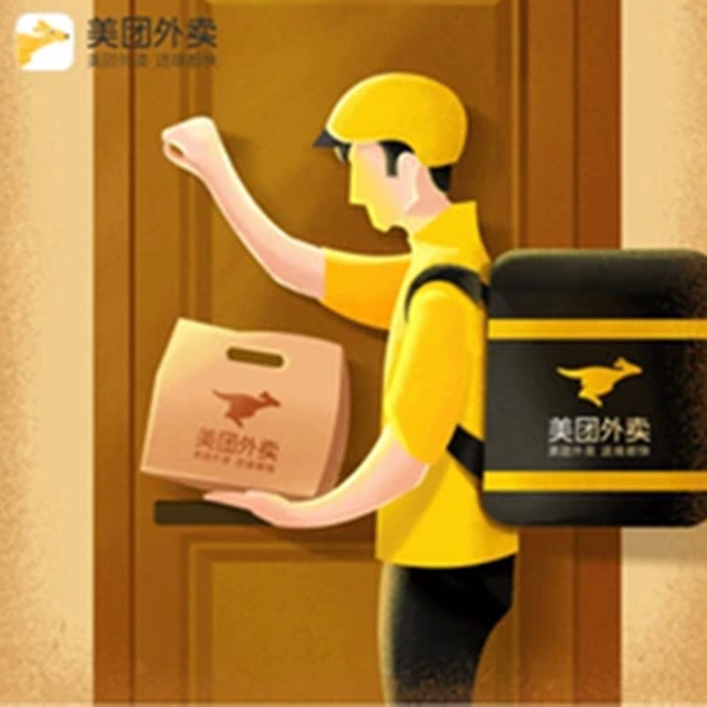 【手机号直充】美团外卖下午茶周卡券包