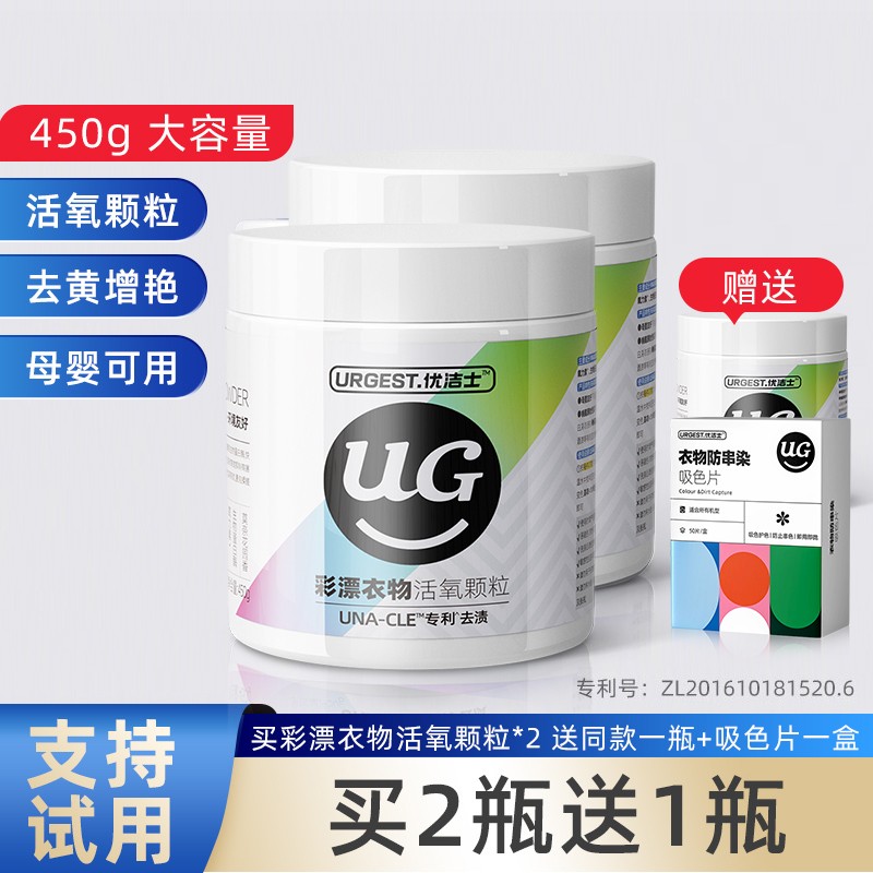 【京东物流】优洁士 活氧爆炸盐 450g 