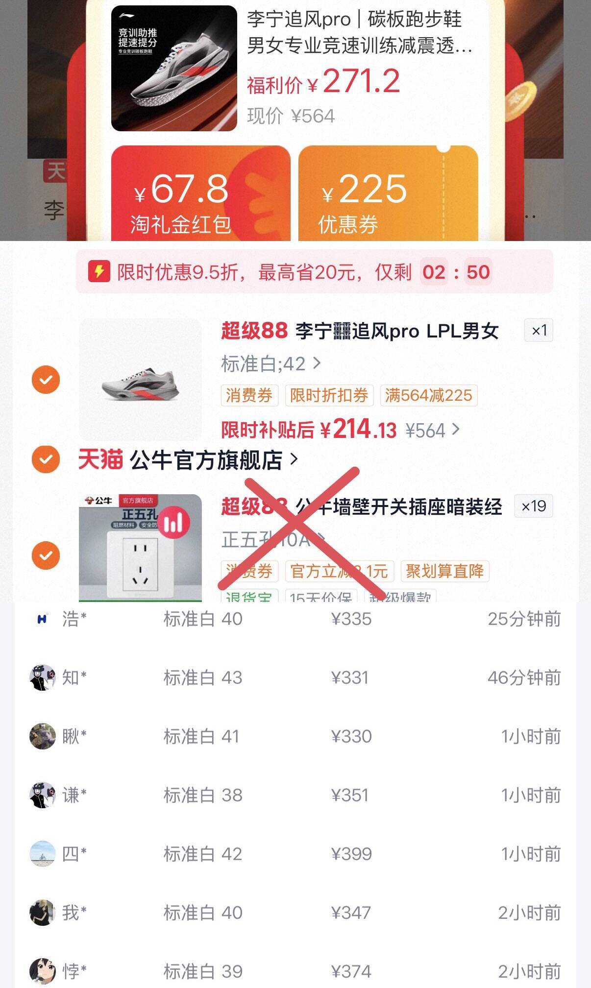 李宁追风Pro运动鞋到手214元，得物同款349秒卖