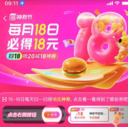 【美团】试试抽取20-18外麦卷