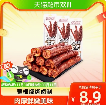 【淘宝】多款商品消灭红包合集