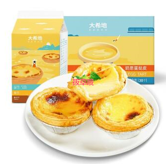 29.9元包邮！大希地 葡式蛋挞皮30个+蛋挞液500g