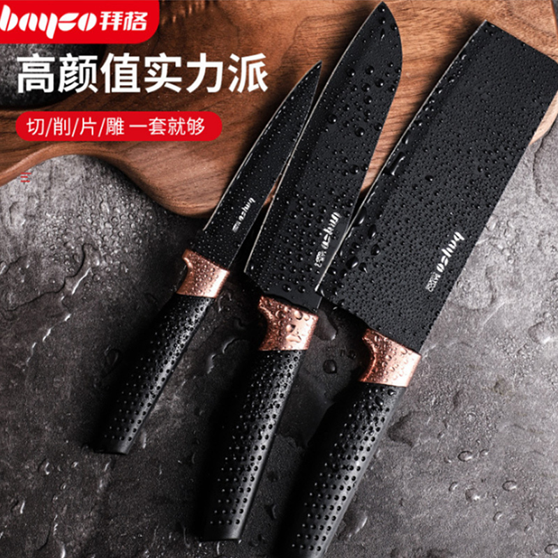  【厨房刀具】拜格 不锈钢德国工艺刀具套装 玫瑰金3件套(切菜刀+砍刴刀+水果刀)