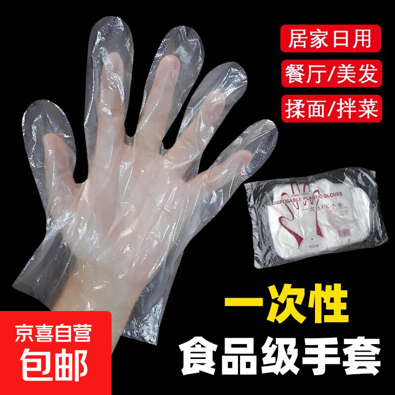 一次性手套40只/单（拍2发100只）领2.01-2元券，到手价低至几分钱