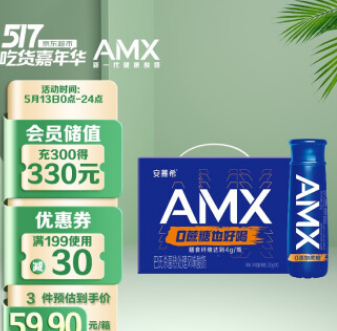 68.84元！伊利 安慕希小黑瓶230g*10+金典有机梦幻盖250mL*10