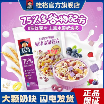 12.5元包邮！桂格麦果脆奶块水果麦片480g