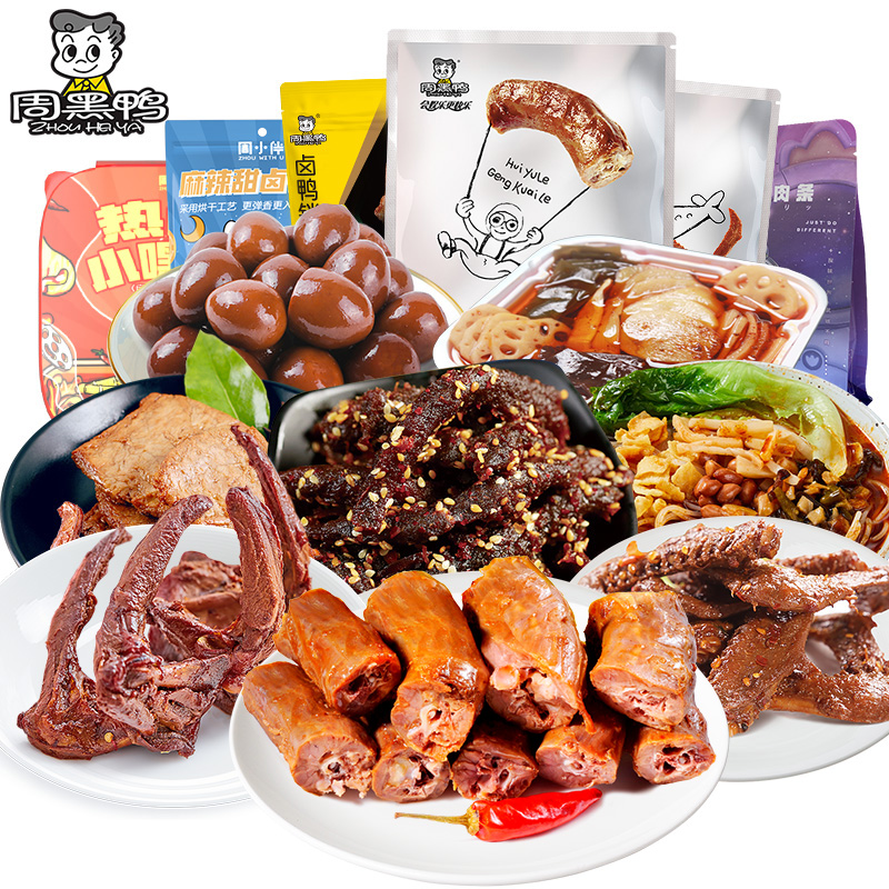 【拍4件】周黑鸭周小伴多组合任选零食