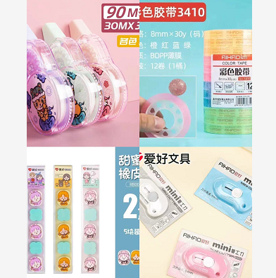 【京东包邮】爱好学习文具好价汇总