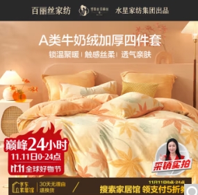 101.5元包邮！百丽丝床上四件套加厚牛奶绒套件1.8米床+利皇菜刀 升级款锻打圆头菜刀