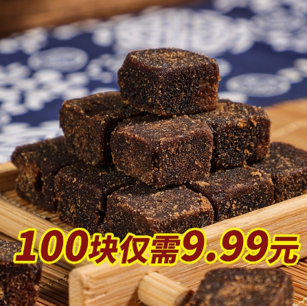9.99元包邮！正宗广西手工红糖块
