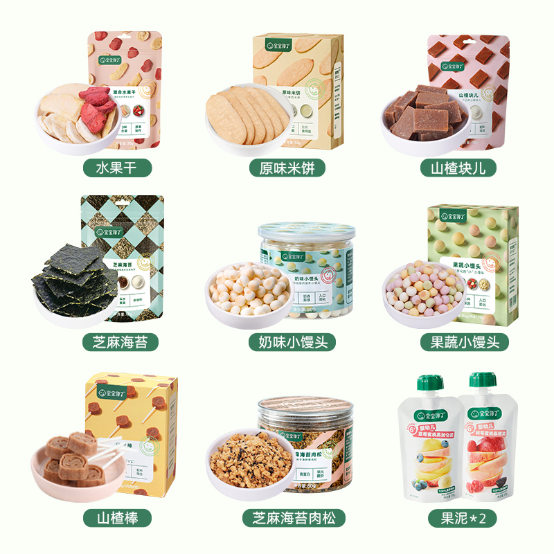 宝宝馋了儿童零食大礼包