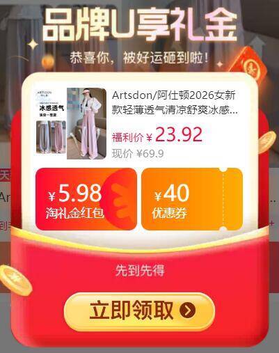 阿仕顿女款轻薄透气休闲裤 到手价23.9元