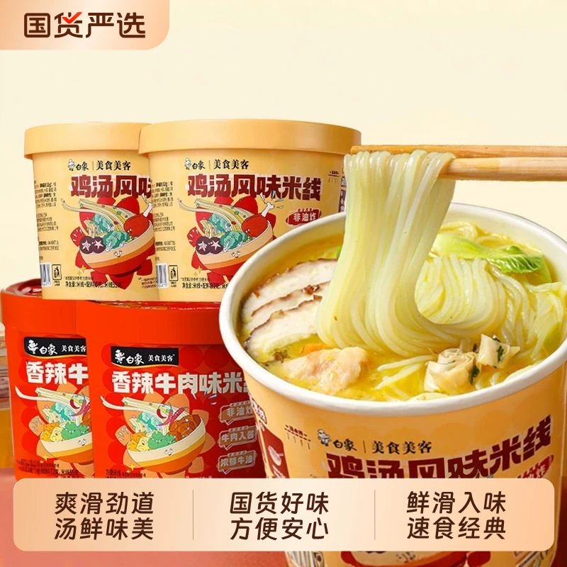 礼金到手 13.9 元！浓郁汤底吸汁筋道挂面