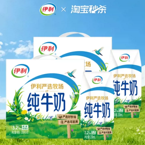 伊利纯牛奶200ml×12盒×2箱
