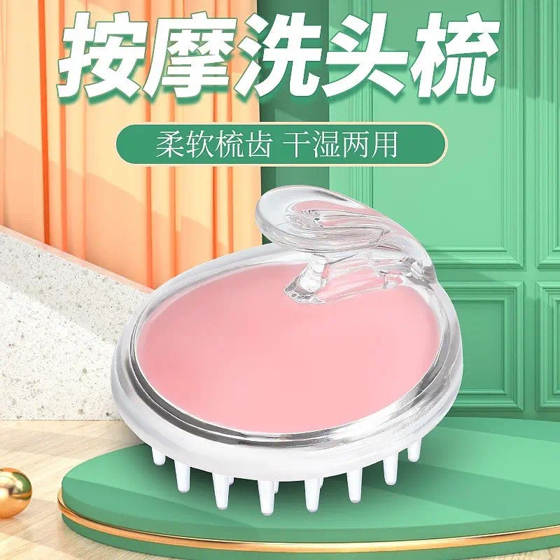 【旗舰店】四季姑娘 按摩梳洗头梳 3个装