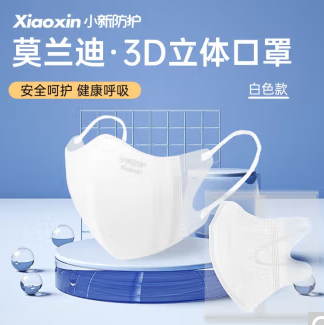 5.9元包邮！小新防护 3d立体折叠口罩30只