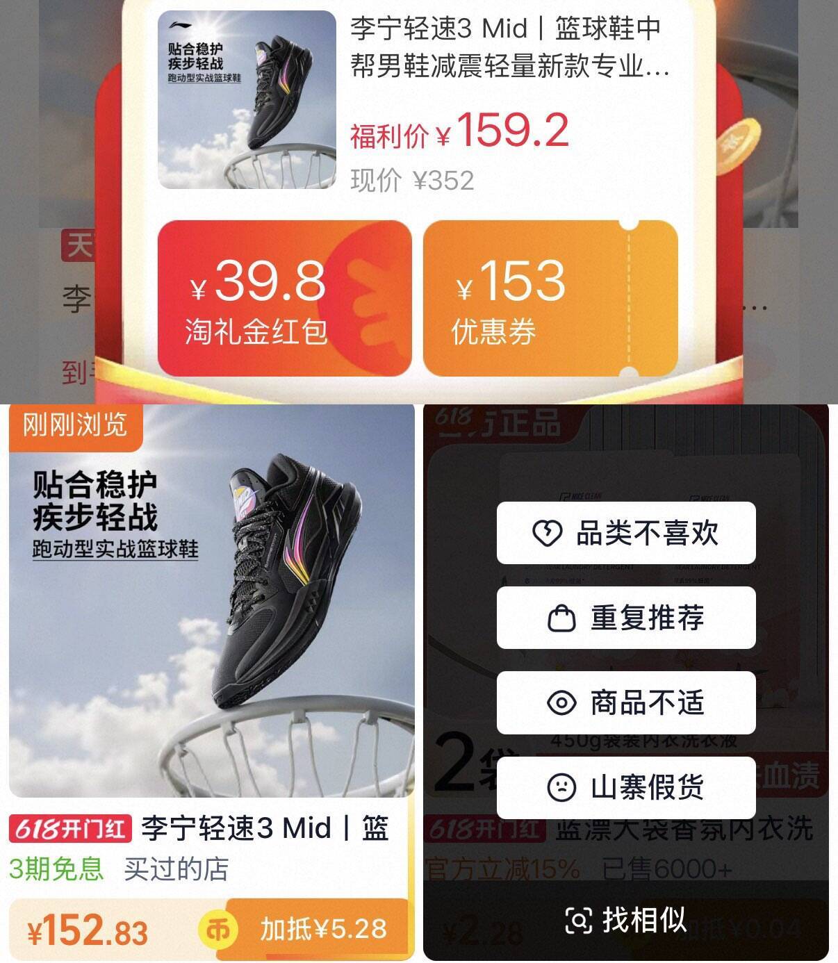 李宁轻速3Mid运动鞋凑单后仅需259元